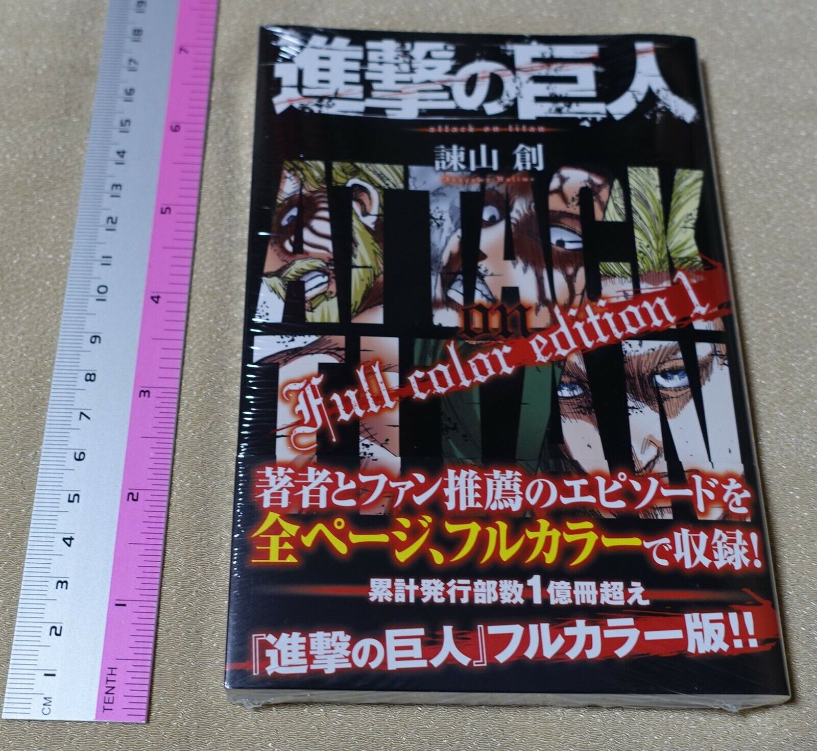 Attack on Titan Full Color Edition Vol.1 ep46 ep69 ep81