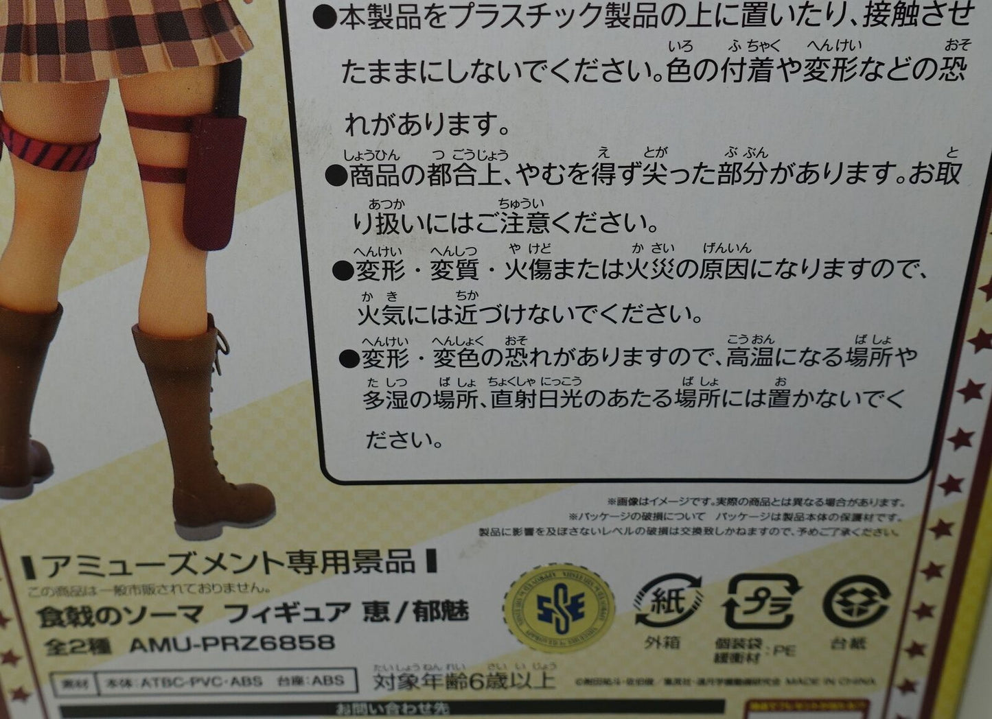 FuRyu Food Wars! Shokugeki no Soma Mito Ikukmi Figure Statue
