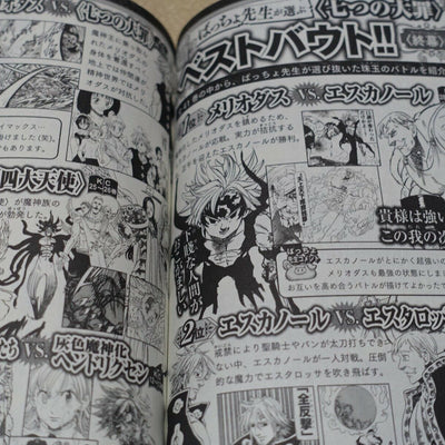 The Seven Deadly Sins Movie Theater Privilege Item CURTAIN CALL