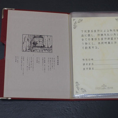 Haibane Renmei Hard Cover Postcard Binder