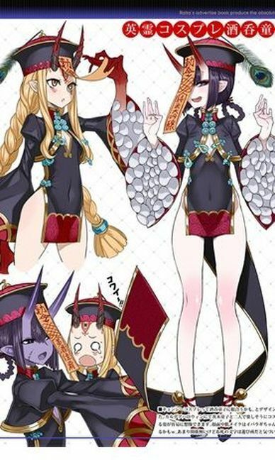 Raita Fate FGO Designer's Fan Art Book RAITA no Rakugaki hon03 C96