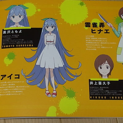 FLCL Prgressive Movie Pamphlet Brochure Book Visual & Setting Art