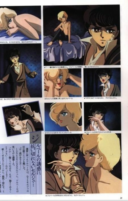 Kaze to Ki no Uta SANCTUS Visual Art Book This is The Animation The Select