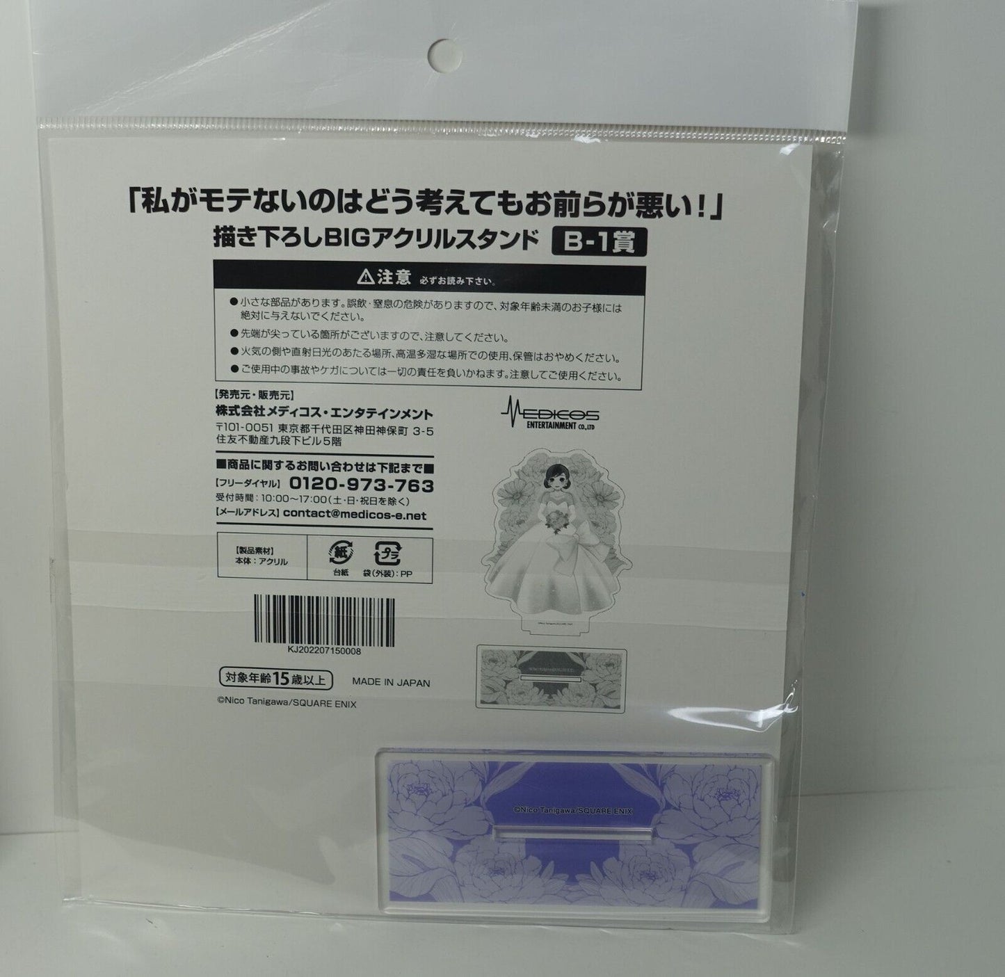 Watamote Acrylic Stand Figure Tomoko Kuroki Wedding