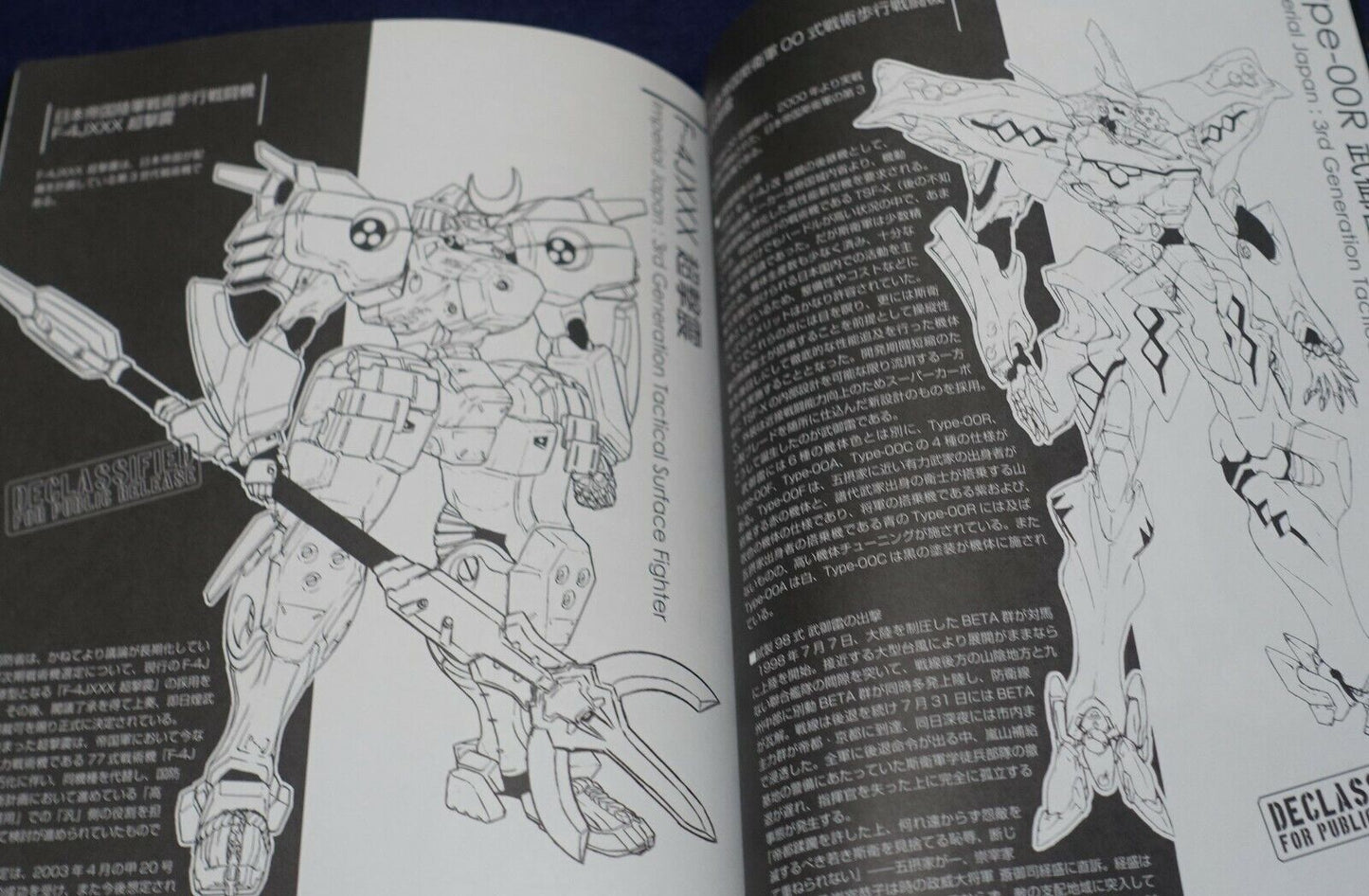 age MUV-LUV ALTERNATIVE Setting & Design Collection Book LD7 TOTAL ECLIPSE