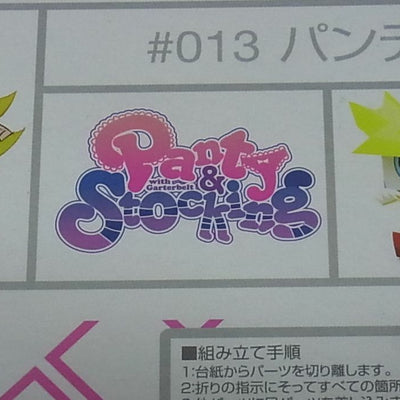 Panty and Stocking with Garterbelt Panty Paper Craft Figure &