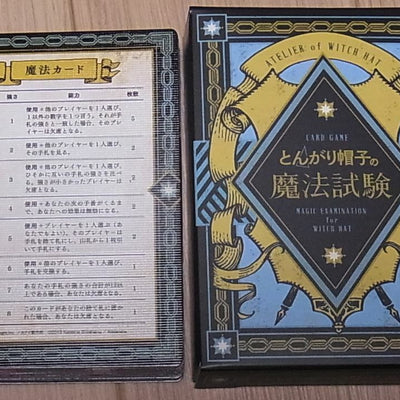 Kamome Shirahama ATELIER OF WITCH HAT Special Card Game