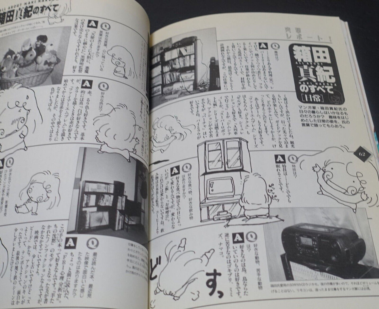 Fire Emblem Comic Author's Book World of Maki Hakoda
