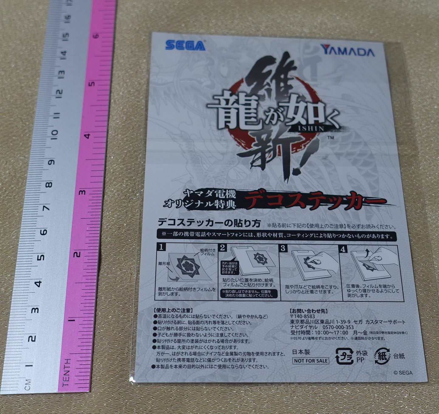 Yakuza Ryu ga Gotoku Ishin Seal Sticker