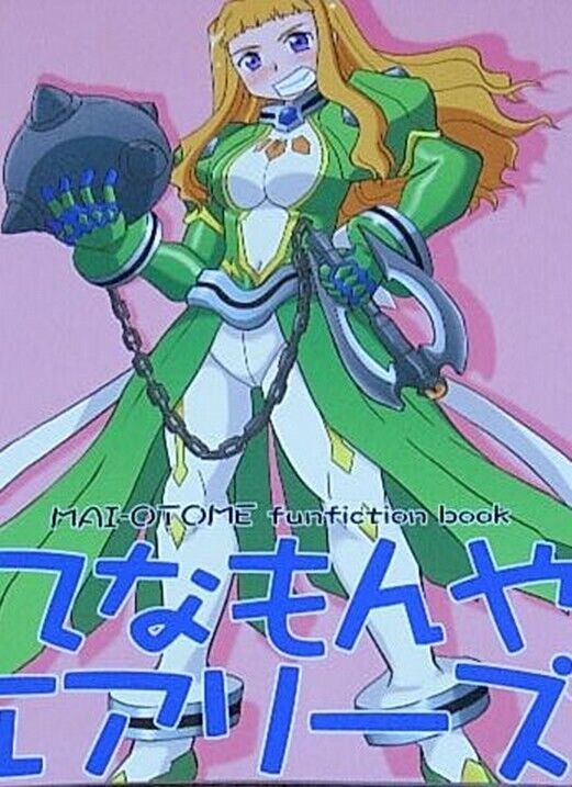 Tougal Mai-Otome Fan Made Comic Tenamonya airries