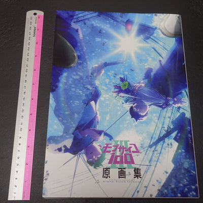 BONES Yoshimichi Kameda Mob Psycho 100 3 Key Frame Art Work Book 364 page