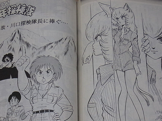 Aro Hiroshi Original Comic Doujinshi Arigata F Vintage Item