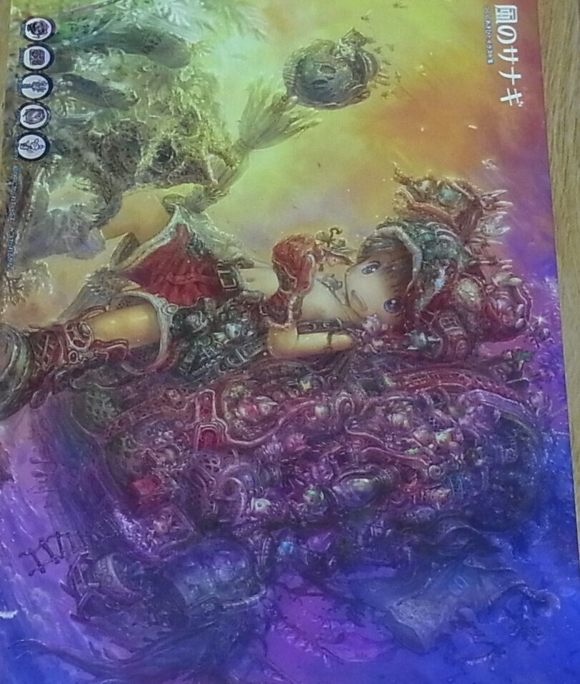 Akihito Tsukushi Doorbeetle Art Book Kaze no Sanagi