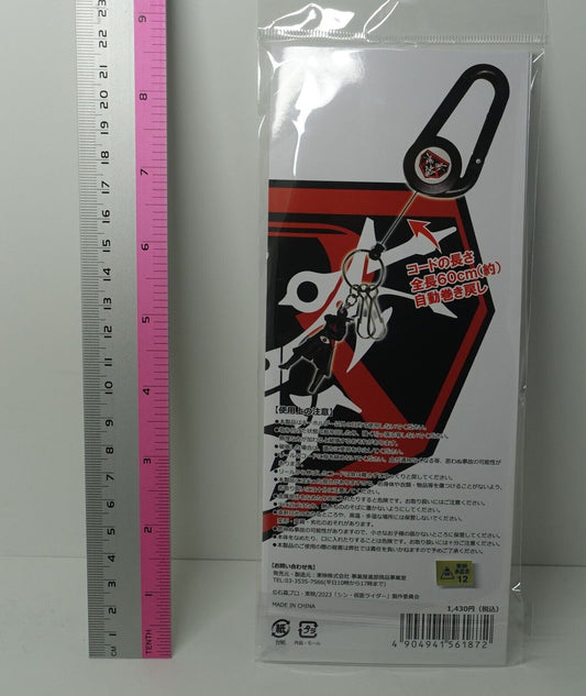 Shin Kamen Rider Karabiner Key Chain Masked