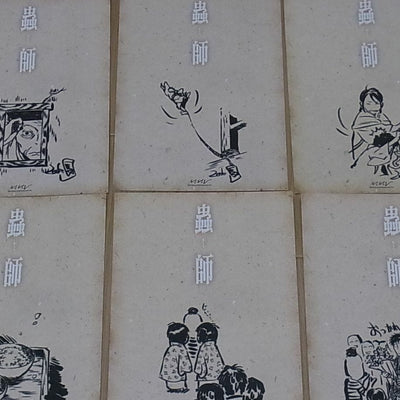 Yoshihiko Umakoshi Mushishi Large Size Post Card 6 Set E