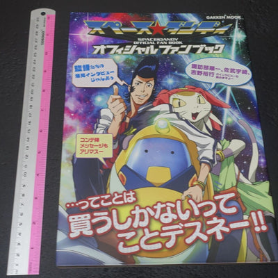 Space Dandy Official Fan Book