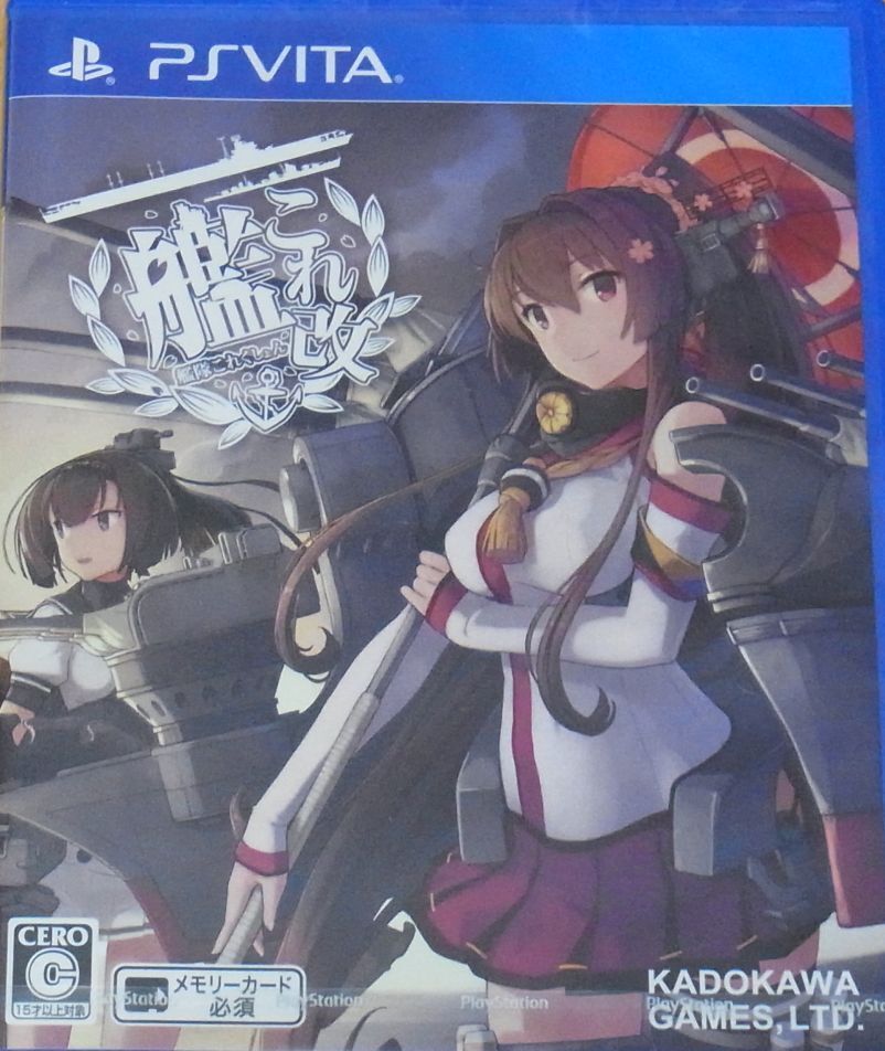 PS Vita Kancolle Kai Kantai Collection From Japan