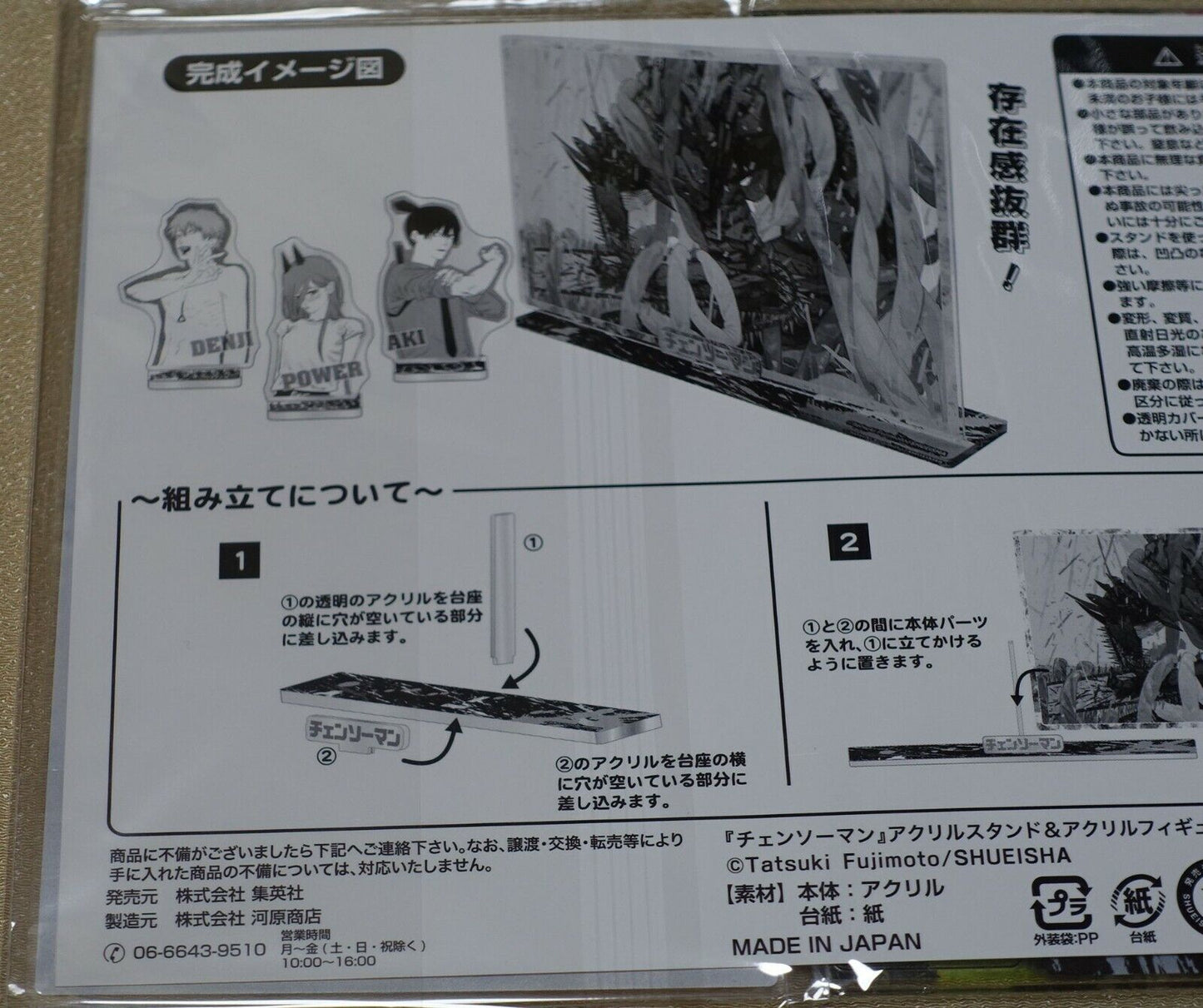 Chainsawman Chainsaw Man Acrylic Diorama Stand Figure Denji & Aki & Power
