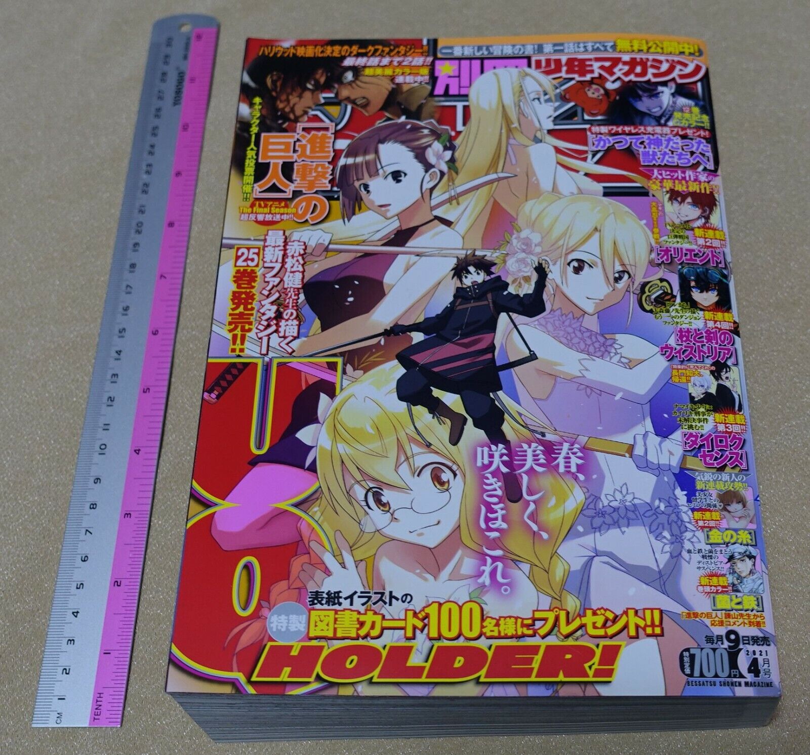 Bessatsu Shonen Magazine 04.2021 Attack on Titan The Second to Last Episode 138