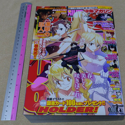 Bessatsu Shonen Magazine 04.2021 Attack on Titan The Second to Last Episode 138