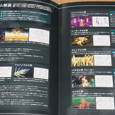 Animation Fafner in the Azure THE BEYOND Theater Brochure Vol.2