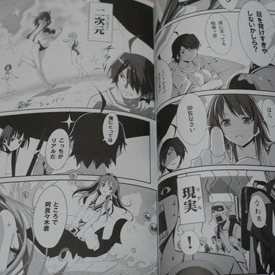 Kiseki Himura Bakemonogatari Fan Made Comic Yuzaishokobukken 1