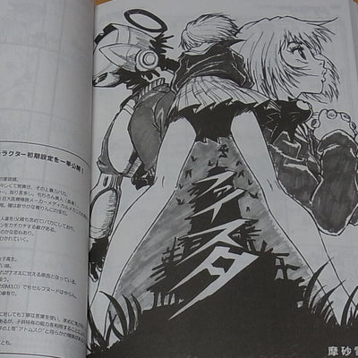 GAINAX FLCL STORY BOARD ART COMPLETE BOOK 888page Kazuya Tsurumaki