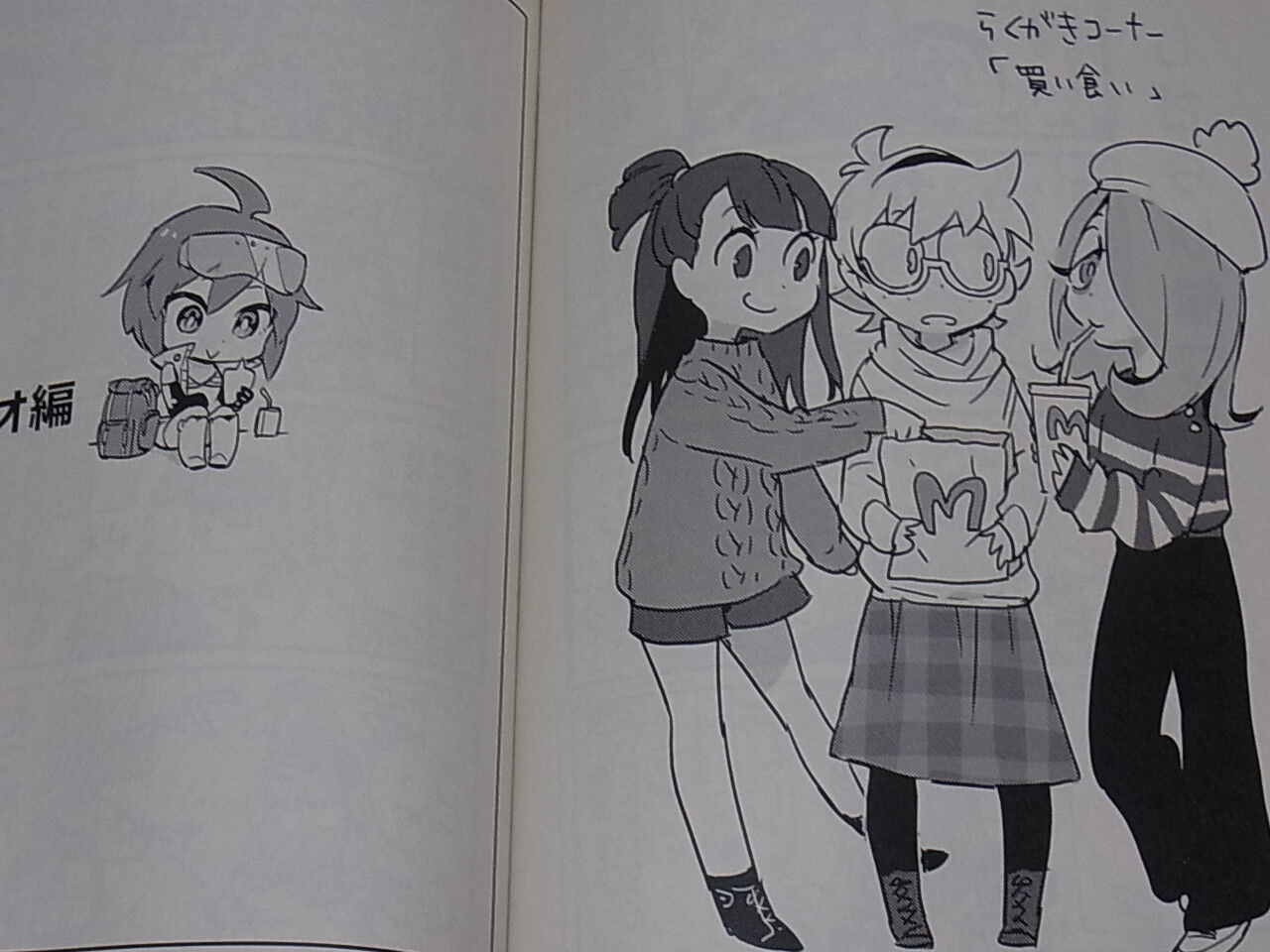magodesu Anime Studio Trigger Production Scene Essay Comic Doujinshi Trigger 24