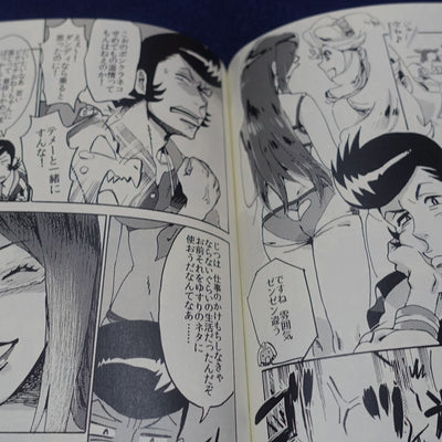 Buchimake Matsuri Space Dandy Fan Made Comic Welcom to BooBies!