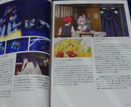 SSSS.GRIDMAN Key Frame & Story Board Art & Design Work Book Vol.3 160page