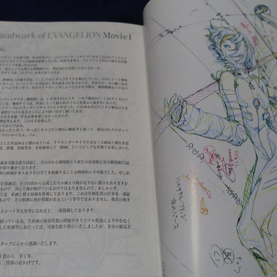 GAINAX Key Frame Art Book Groundwork of EVANGELION The Movie 1