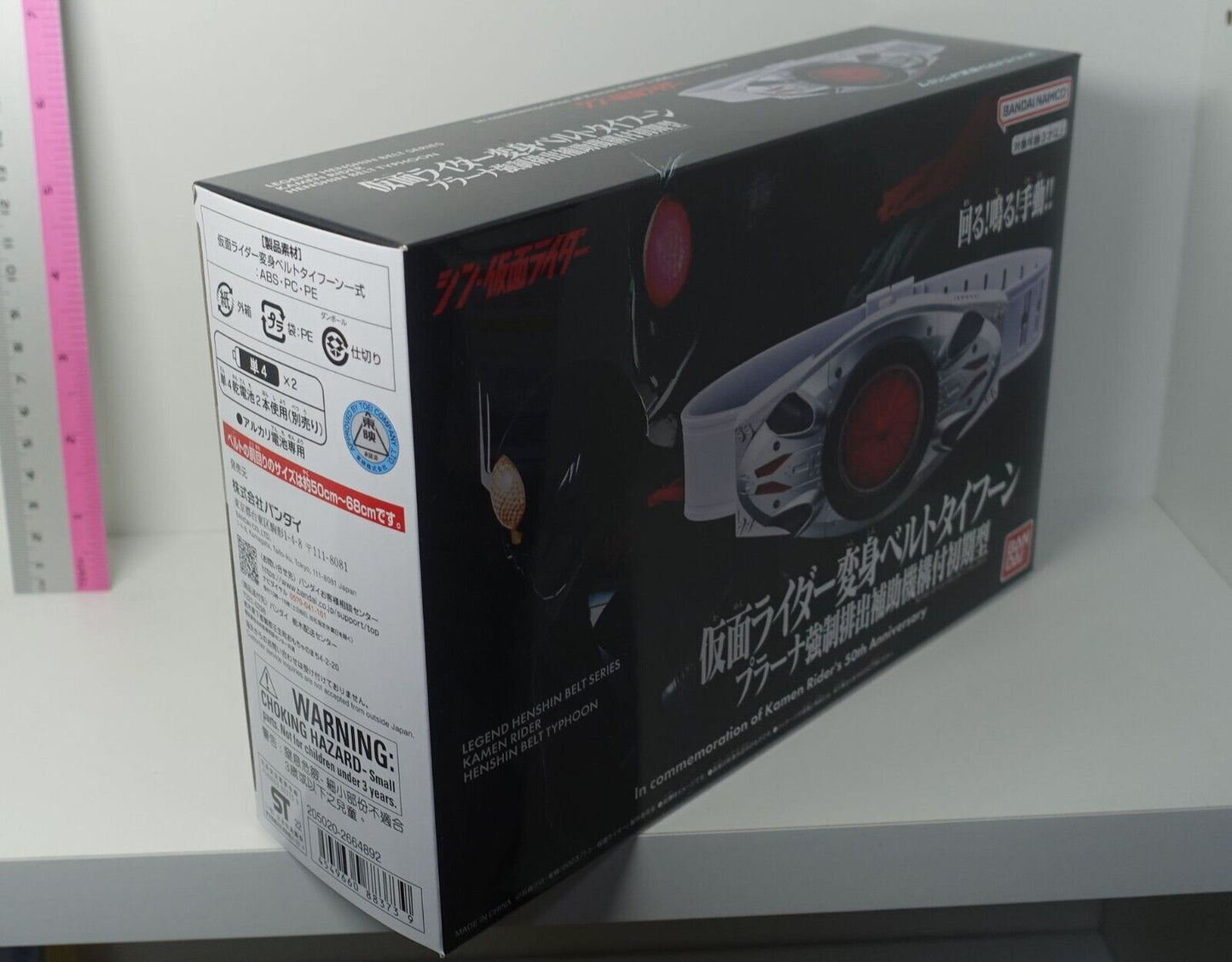 LEGEND HENSHIN BELT SERIES SHIN KAMEN RIDER HENSHIN BELT TYPHOON MASKED RIDER