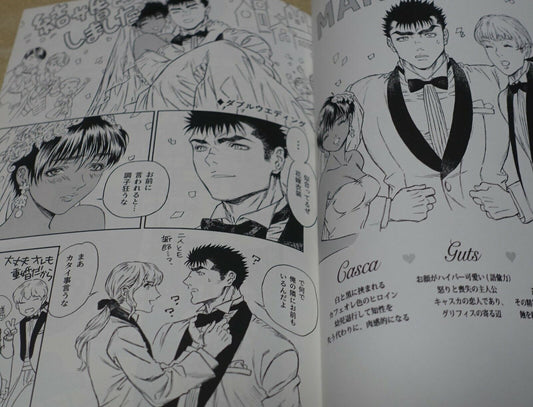 Mori no Okojo Berserk Fan Art & Comic Vanilla
