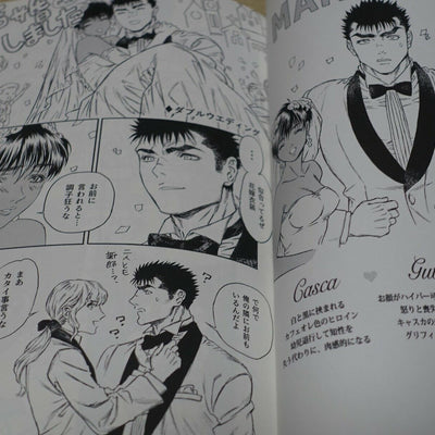 Mori no Okojo Berserk Fan Art & Comic Vanilla