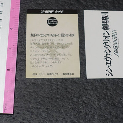 Shin Kamen Rider Evangelion Collaboration Card Mari