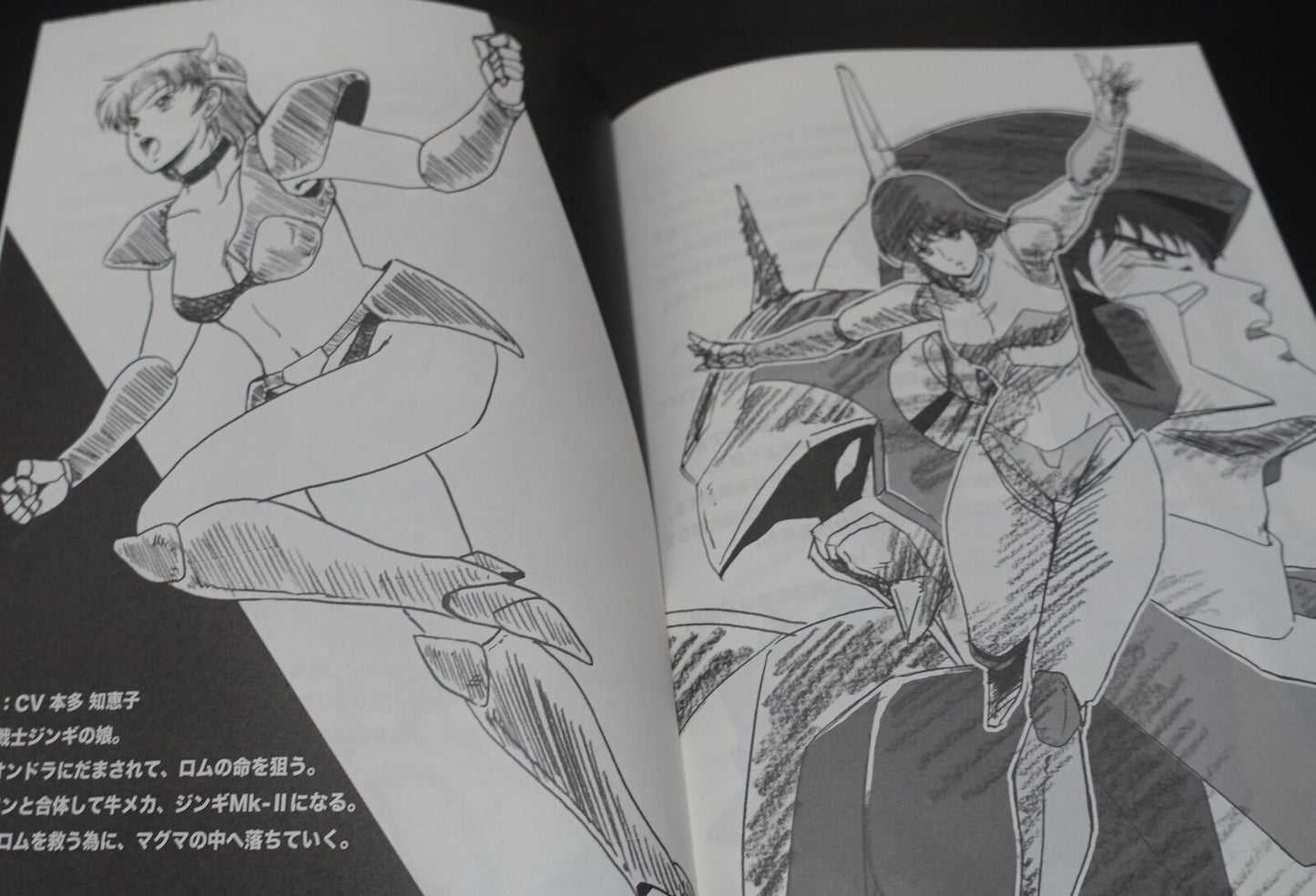 Romancer Machine Robo Revenge of Cronos 30th Aniv Fan Art & Key Frame Art Book