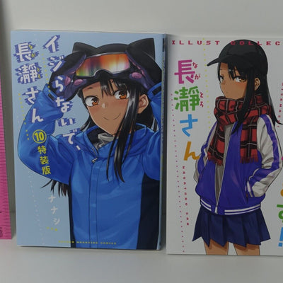 IJIRANAIDE, NAGATORO SAN VOL.10 Limited Edition Special ArtBook