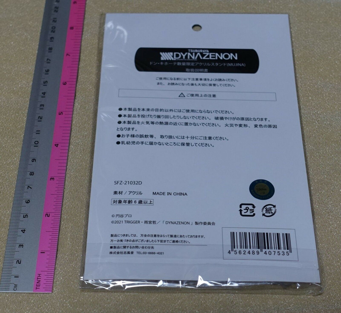 SSSS.DYNAZENON Don Quijote Store Normal Size Acrylic Stand Figure Mujina
