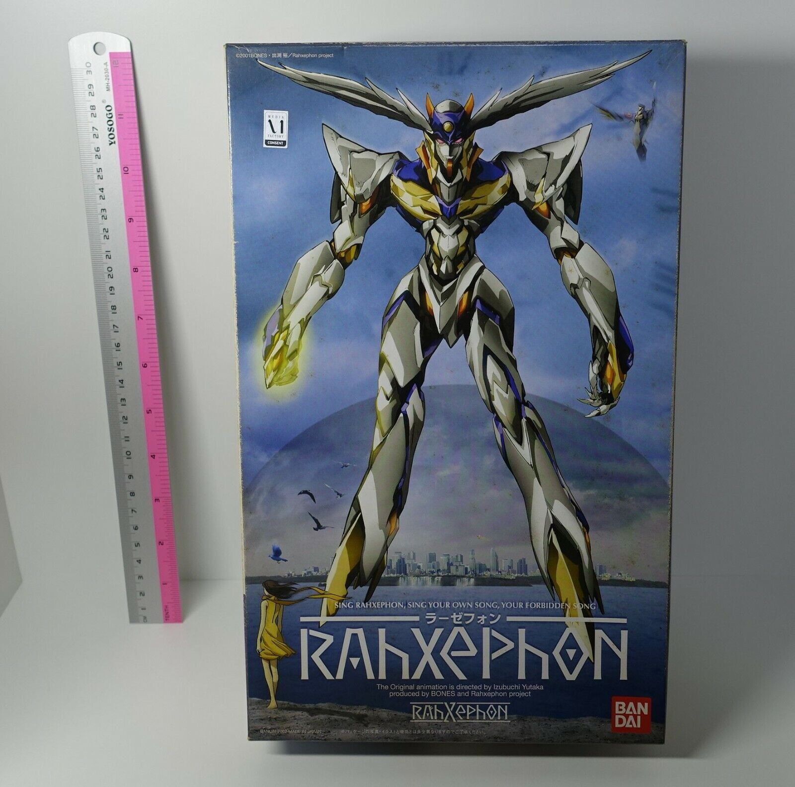 Bandai RAHXEPHON HG Model Kit