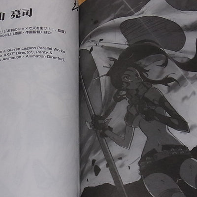 Gurrenlagann Animation Staff Illustration book Jibun wo Shinjite