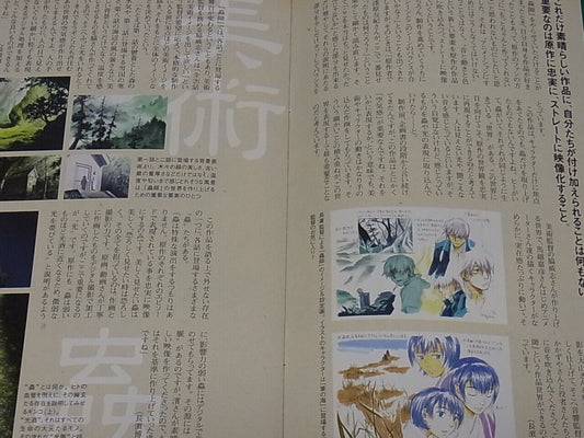 Animation Mushishi Setting Collection Book 1 Yoshihiko Umakoshi