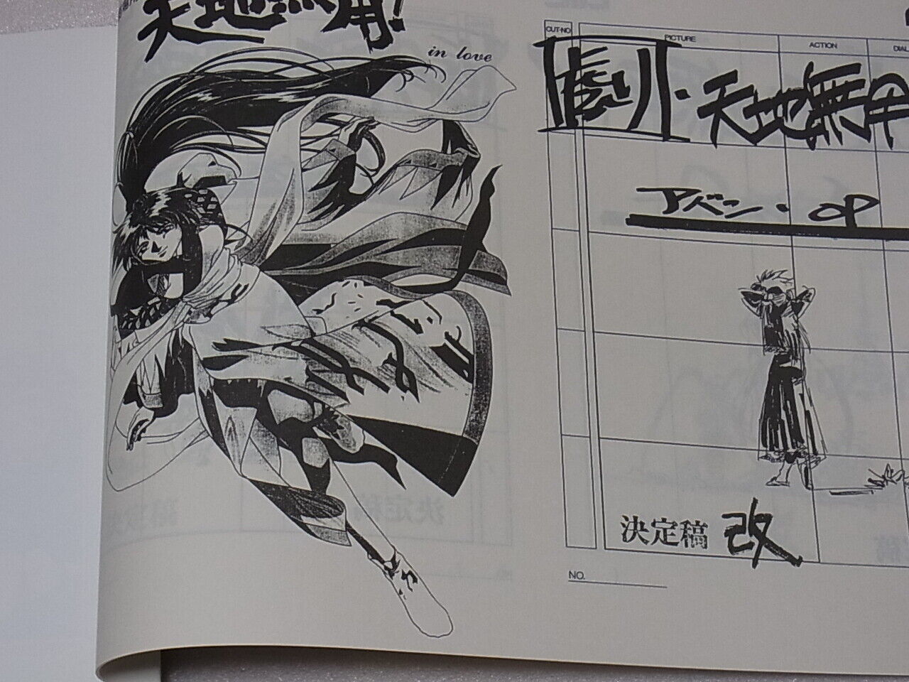 AIC Movie Animation TENCHI MUYOU in love Setting Art Collection Book 204page