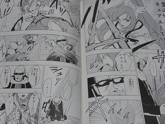 Ayatori Doki Doki Precure Fan Doujinshi Ai no BigBang
