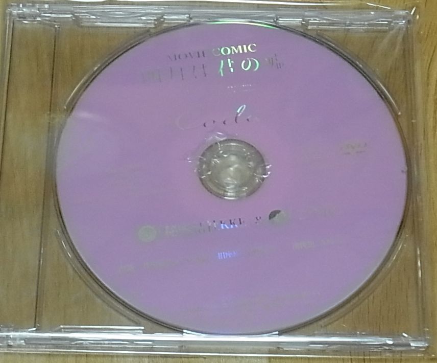 Your Lie in April Movie Comic DVD vol.2