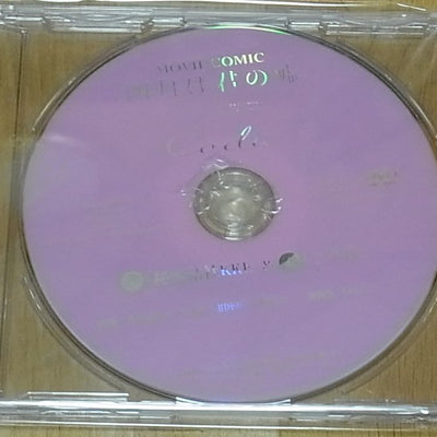 Your Lie in April Movie Comic DVD vol.2