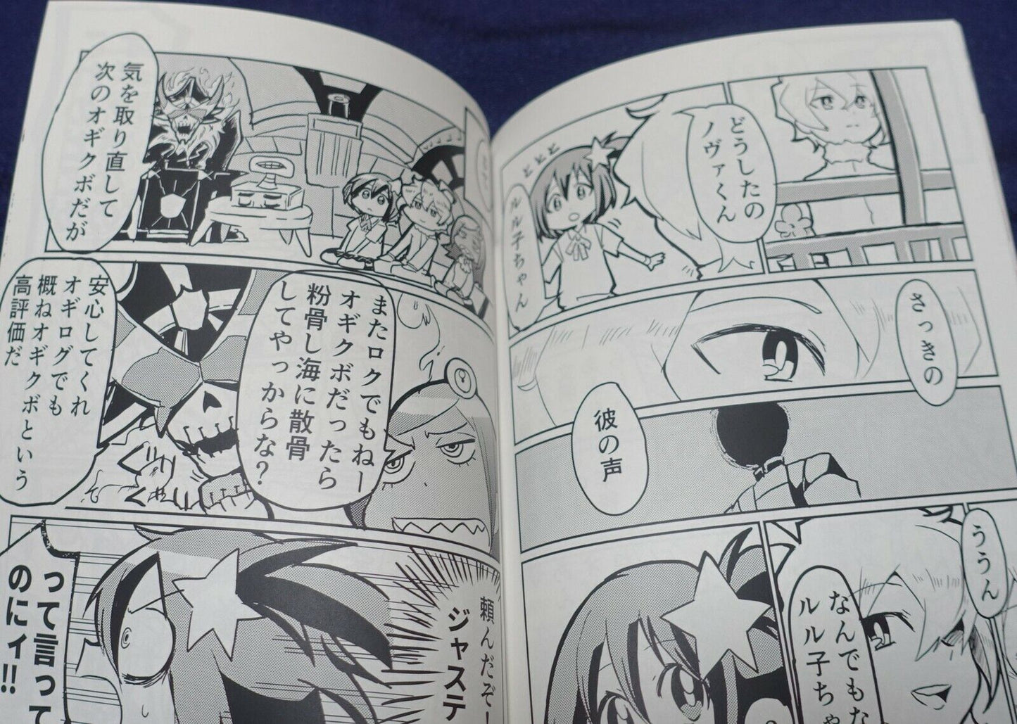 Nanashinana SPACE PATROL LULUCO Fan Made Comic Kemonono Wana