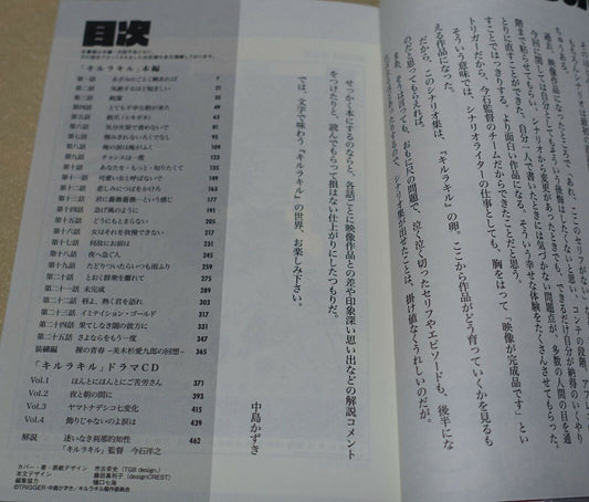 Animation Kill La Kill Scenario Script Complete Book 464 Page Kazuki Nakajima