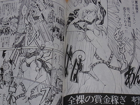 Hiroyuki Imaishi Original Gun Action Comic Shoukin Kazegi no Machi
