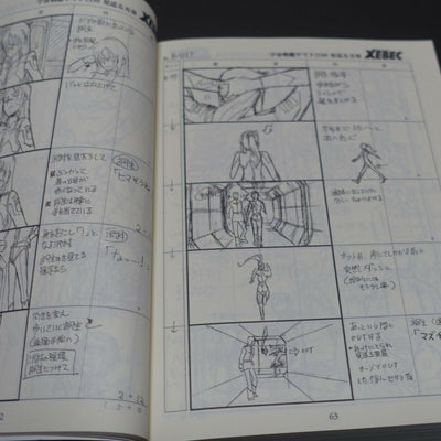 Yamato 2199 Odyssey of the Celestial Ark Story Board Art Book 772 page