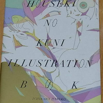 Haruko Ichikawa Houseki no Kuni Land of the Lustrous ILLUSTRATION ART BOOK